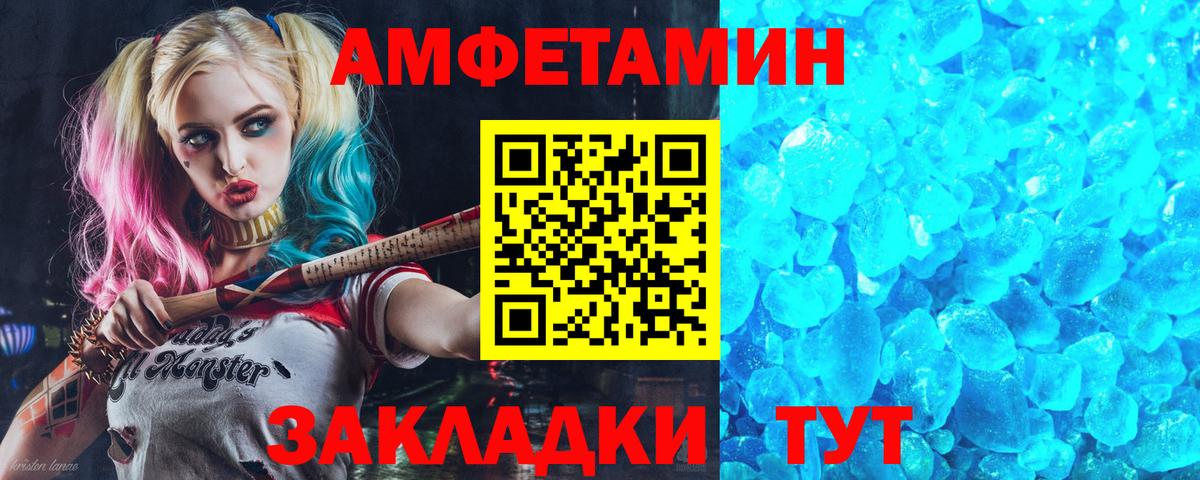 АМФ VHQ  АМФЕТАМИН  Белово  АМФ  Вход с VPN 
