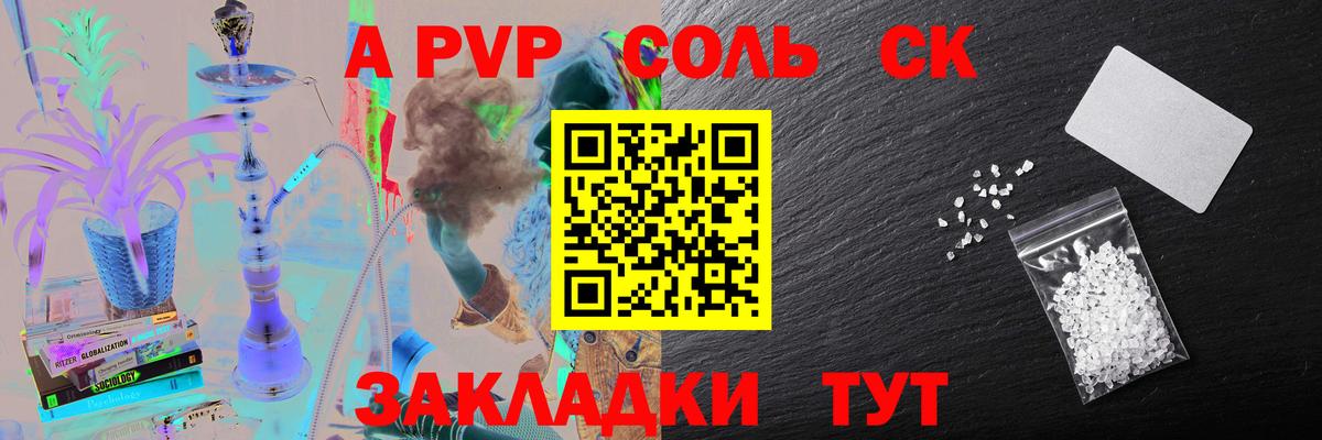 A PVP крисы CK Белово