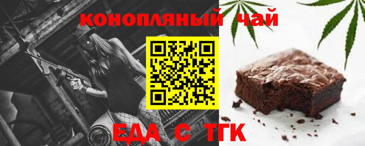 Белово  Canna-Cookies конопля  Вход с VPN 