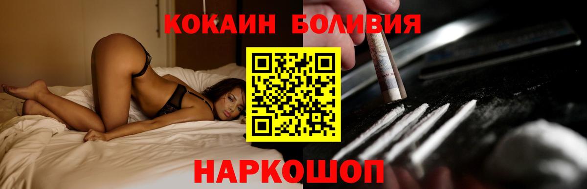 купить  цена  COCAIN Боливия  КОКАИН Эквадор  Вход с VPN  Белово 