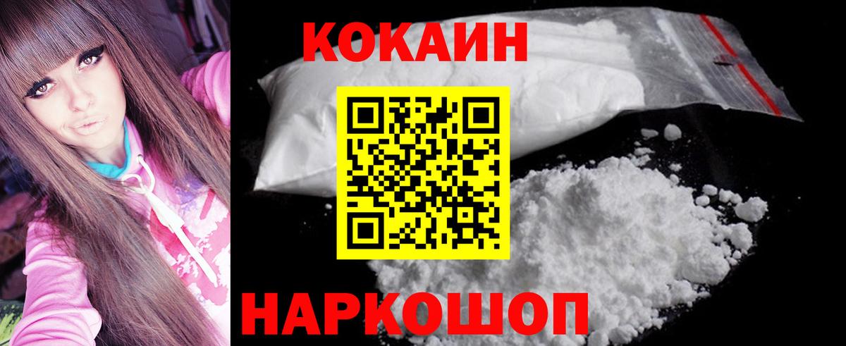 COCAIN 99% Белово