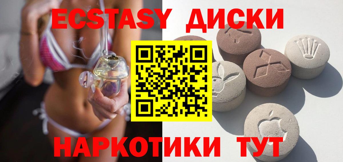 Экстази MDMA Белово