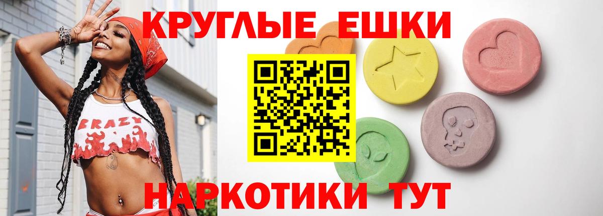 Экстази  Ecstasy Philipp Plein  Вход с VPN  Белово 