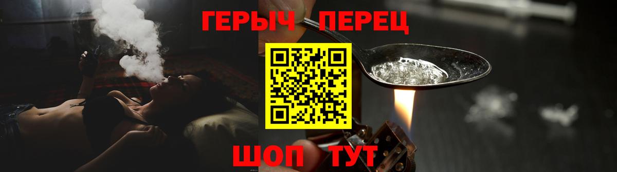 Героин VHQ Белово