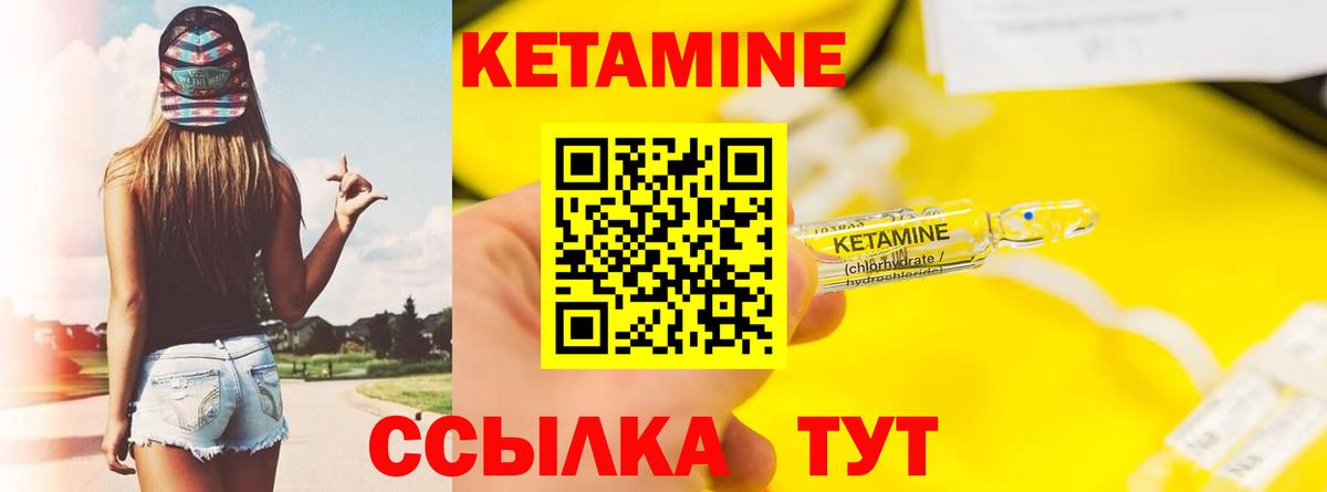 КЕТАМИН VHQ  Вход с VPN  Кетамин VHQ  Белово 