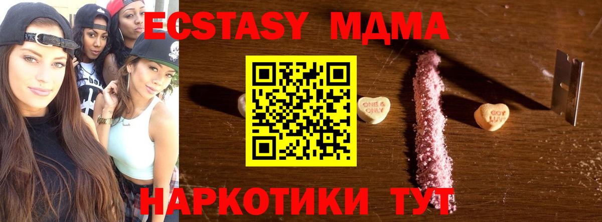 МДМА VHQ  МДМА VHQ  МДМА  Вход с VPN  Белово 