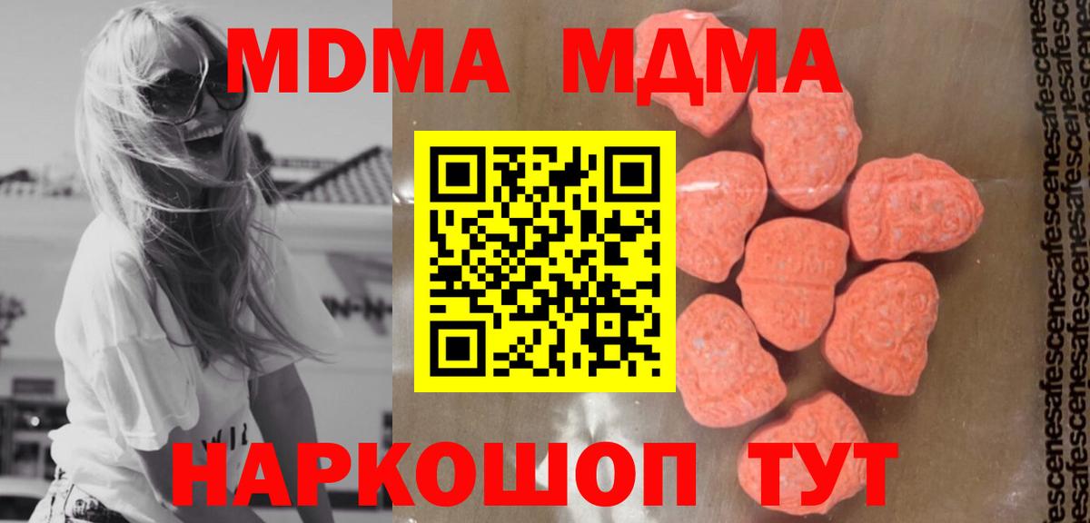 MDMA crystal Белово
