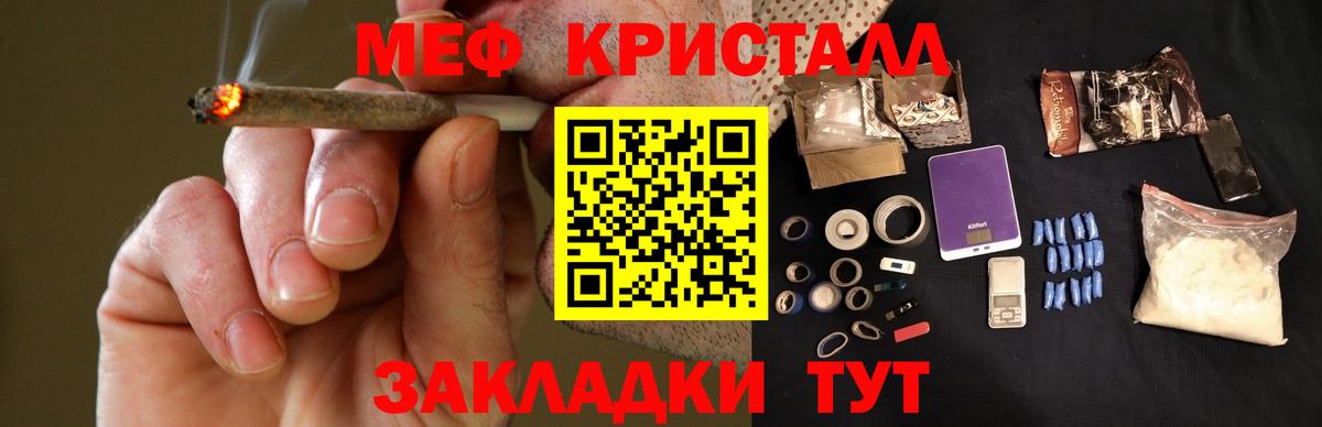 Белово  Меф  Меф мука  Мефедрон  МЯУ-МЯУ мука  Вход с VPN 