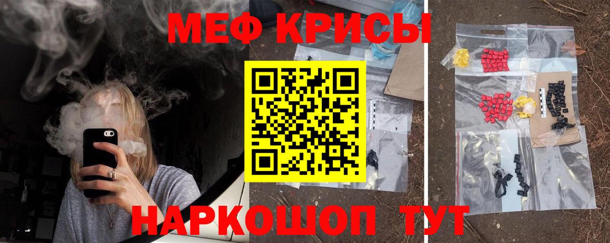 Меф  Белово
