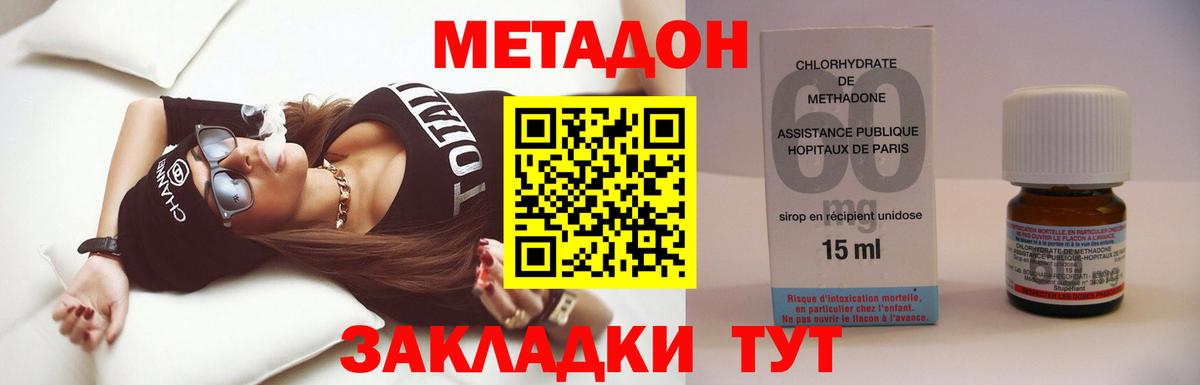 Белово  Метадон белоснежный  МЕТАДОН methadone  Вход с VPN 