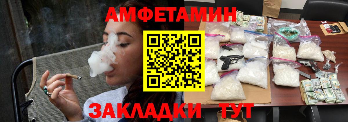 МЕТАМФЕТАМИН мет  Метамфетамин  Белово  Вход с VPN 