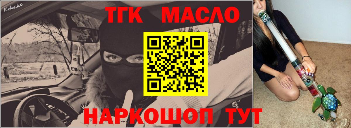 Дистиллят ТГК концентрат  ТГК вейп  Вход с VPN  Белово 